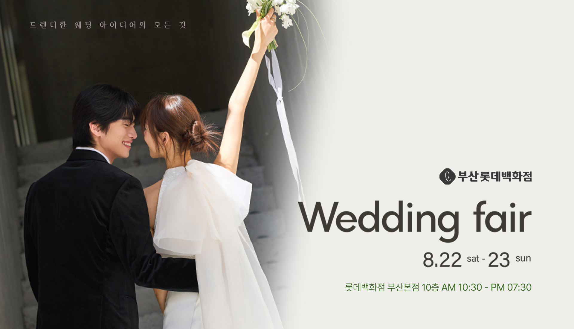 부산웨딩홀