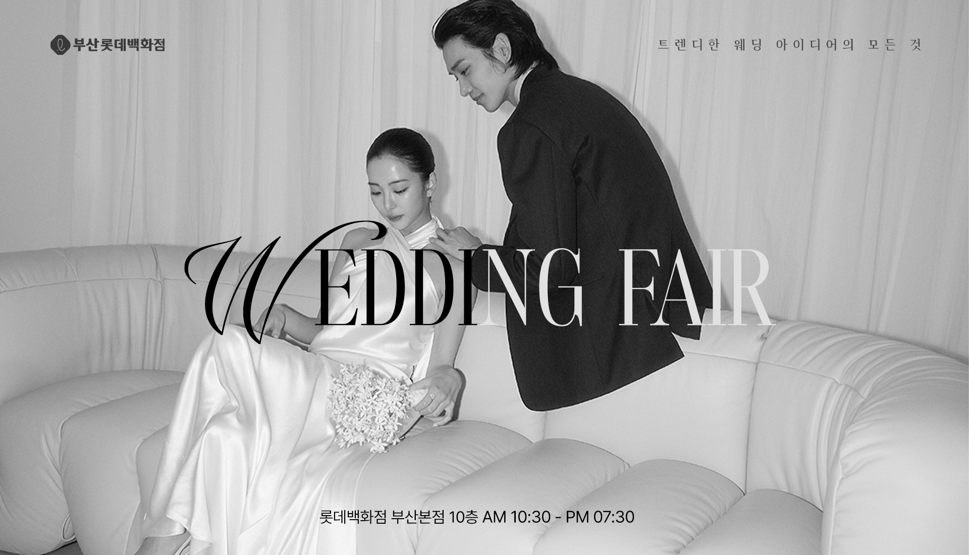 부산웨딩홀
