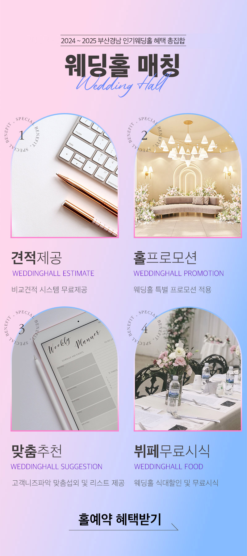 부산웨딩홀